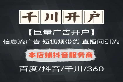 百度竞价运营全解析：如何提升广告效果